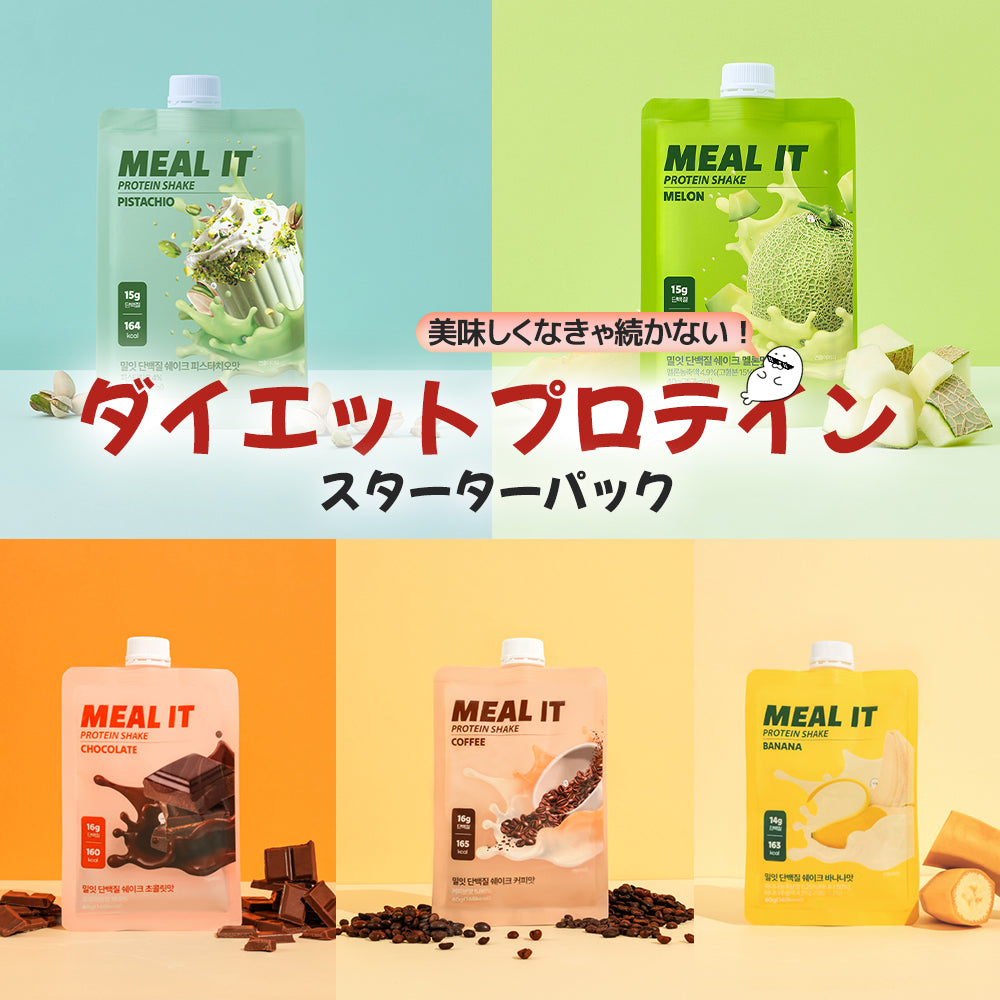 ダイエットプロテインスターターパック5個入（チョコ・バナナ