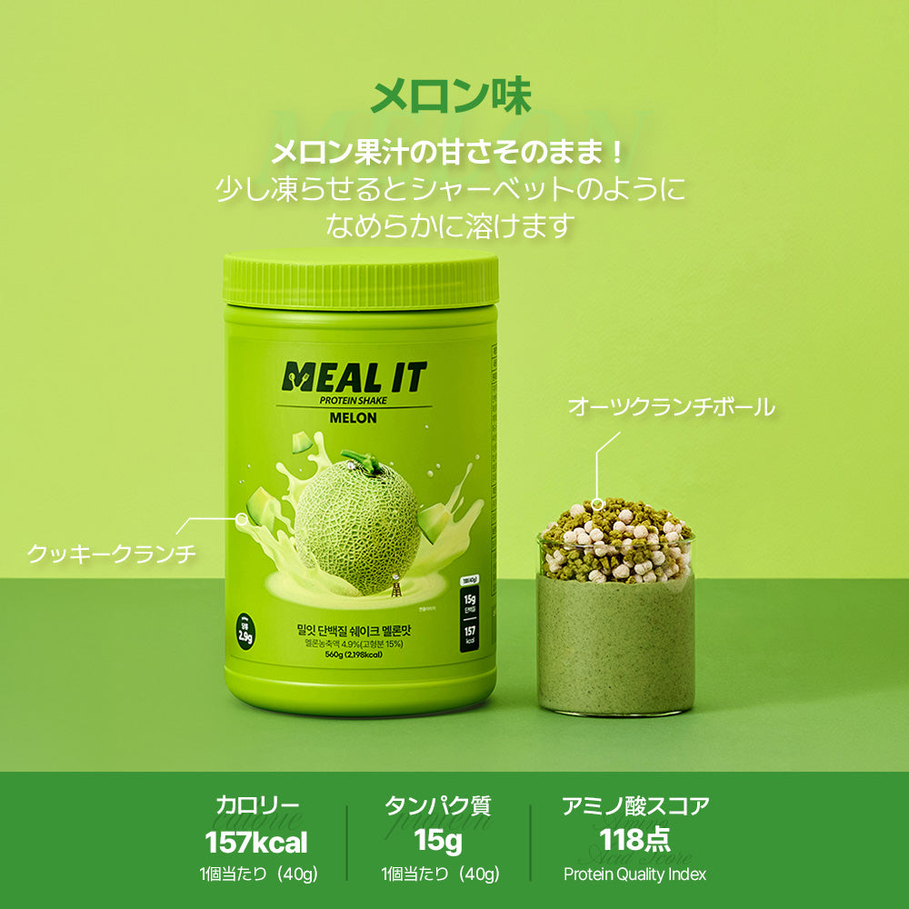 ミルイット プロティン ミルイット ダイエットプロテイン 大容量 560g 14回分 11種フレーバー
