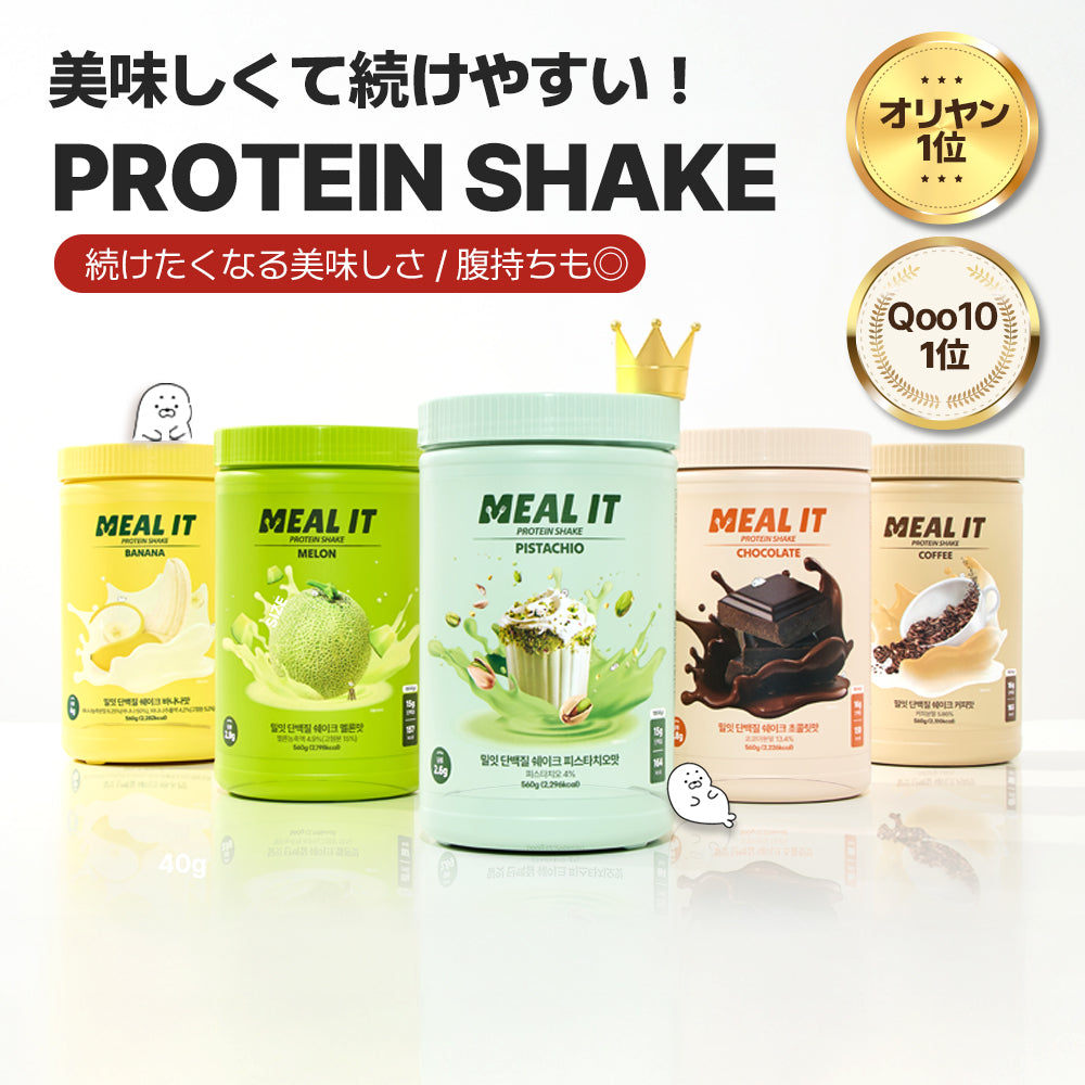 TIRTIR ダイエットプロテイン 他 まとめ売り 期待以上の美味しさ！人気のTIRTIR発おやつプロテイン | あこ韓