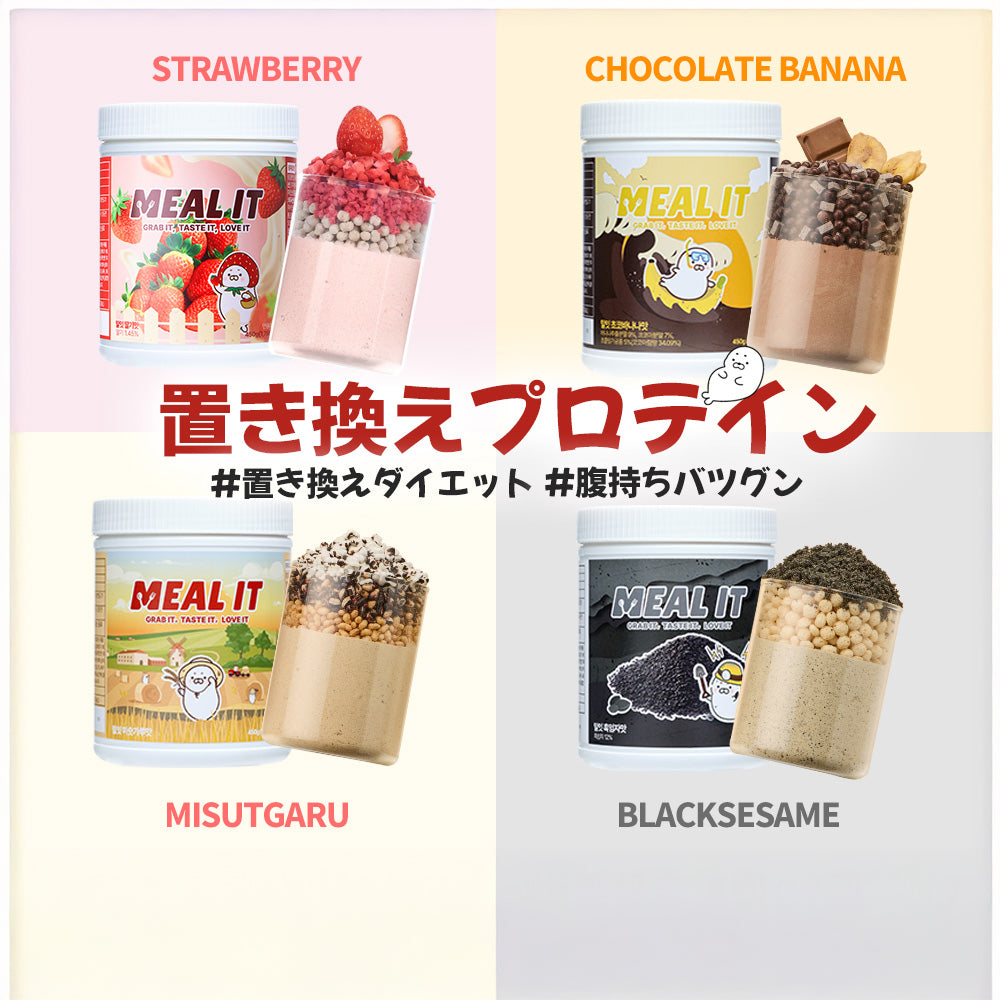 国産プロテイン 3kg2点セット★クレアチン配合★いちごとチョコ味 置き換えプロテイン【腹持ちバツグン】【イチゴ｜ミスッカル