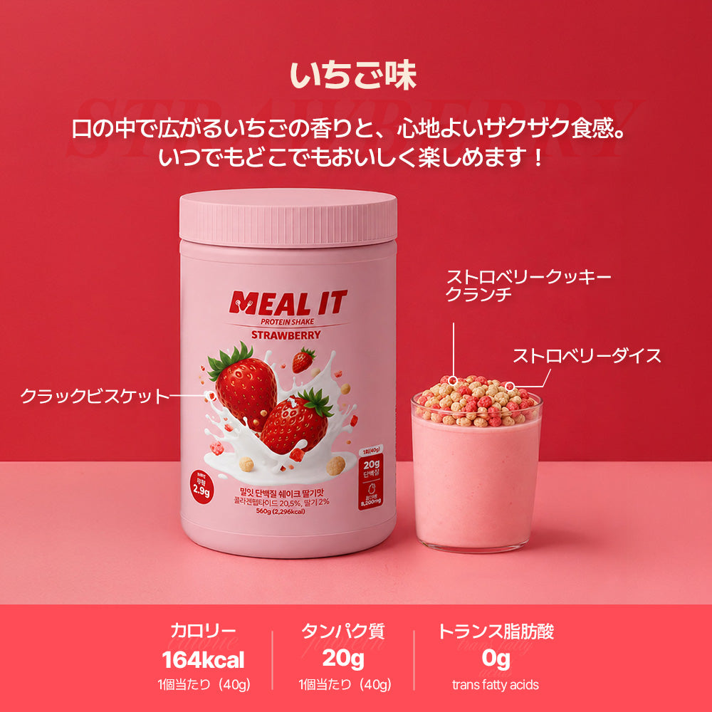ミルイット ダイエットプロテイン 大容量 560g 14回分 11種フレーバー
