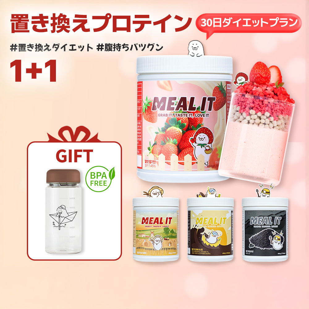 30日パッケージ置き換えプロテイン【腹持ちバツグン】【イチゴ