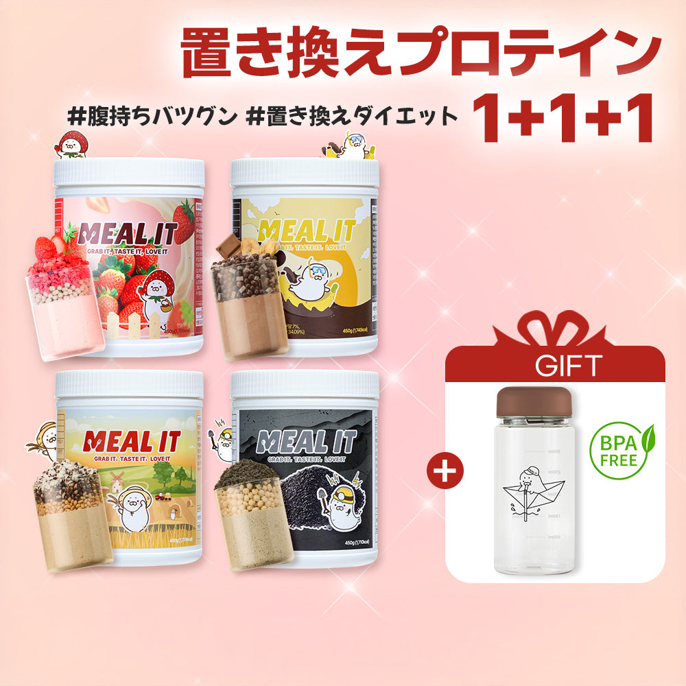 新品　ミルイット プロテインセット ダイエット×置き換え コーヒー チョコバナナ ボトル付き 置き換えプロテイン【腹持ちバツグン】【イチゴ