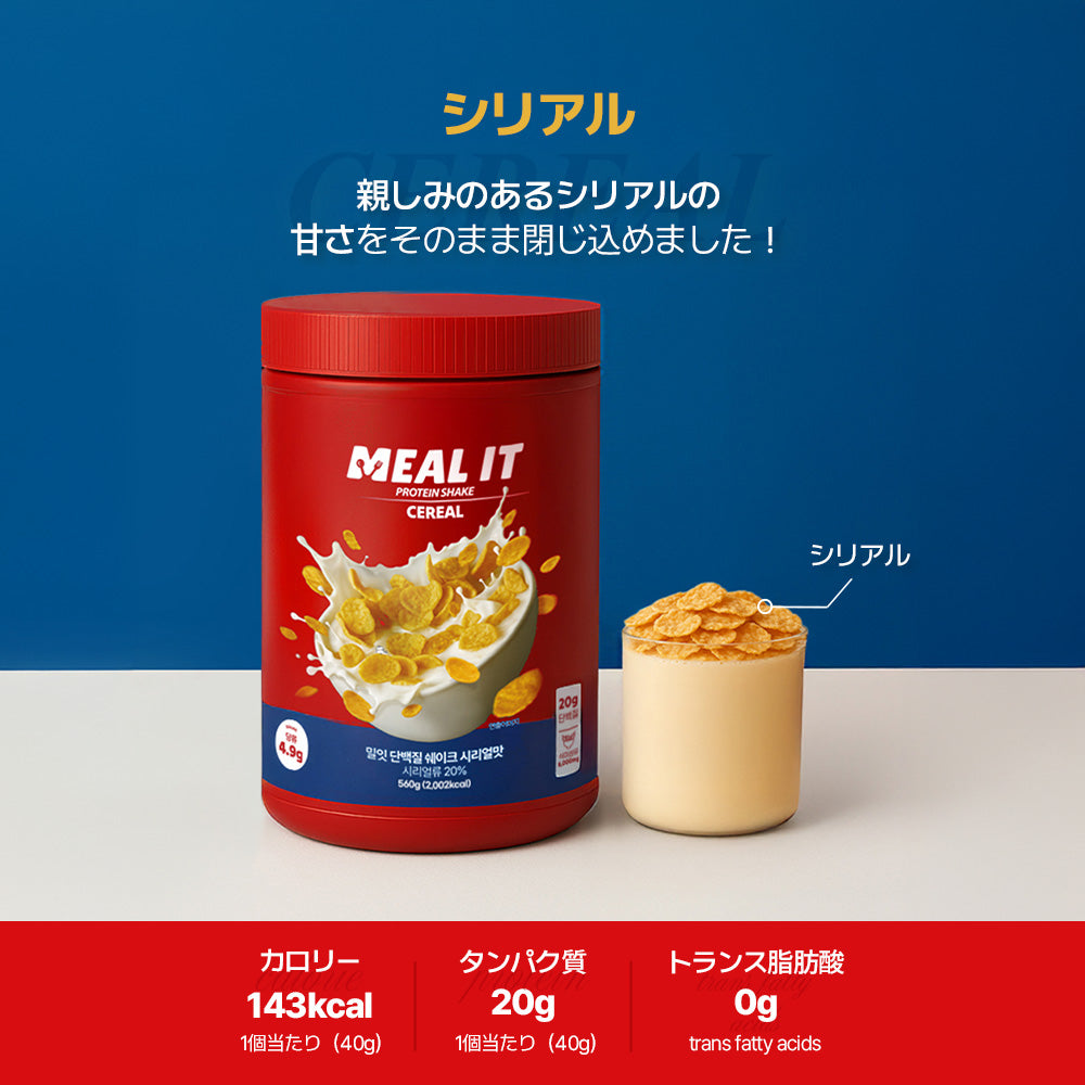 ミルイット プロティン ミルイット ダイエットプロテイン 大容量 560g 14回分 11種フレーバー