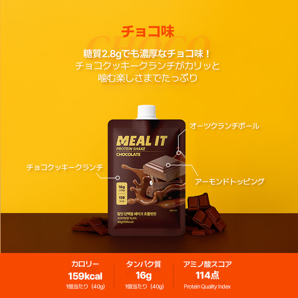 ダイエットプロテイン スタートセット パウチタイプ5種/7種/9種/11種