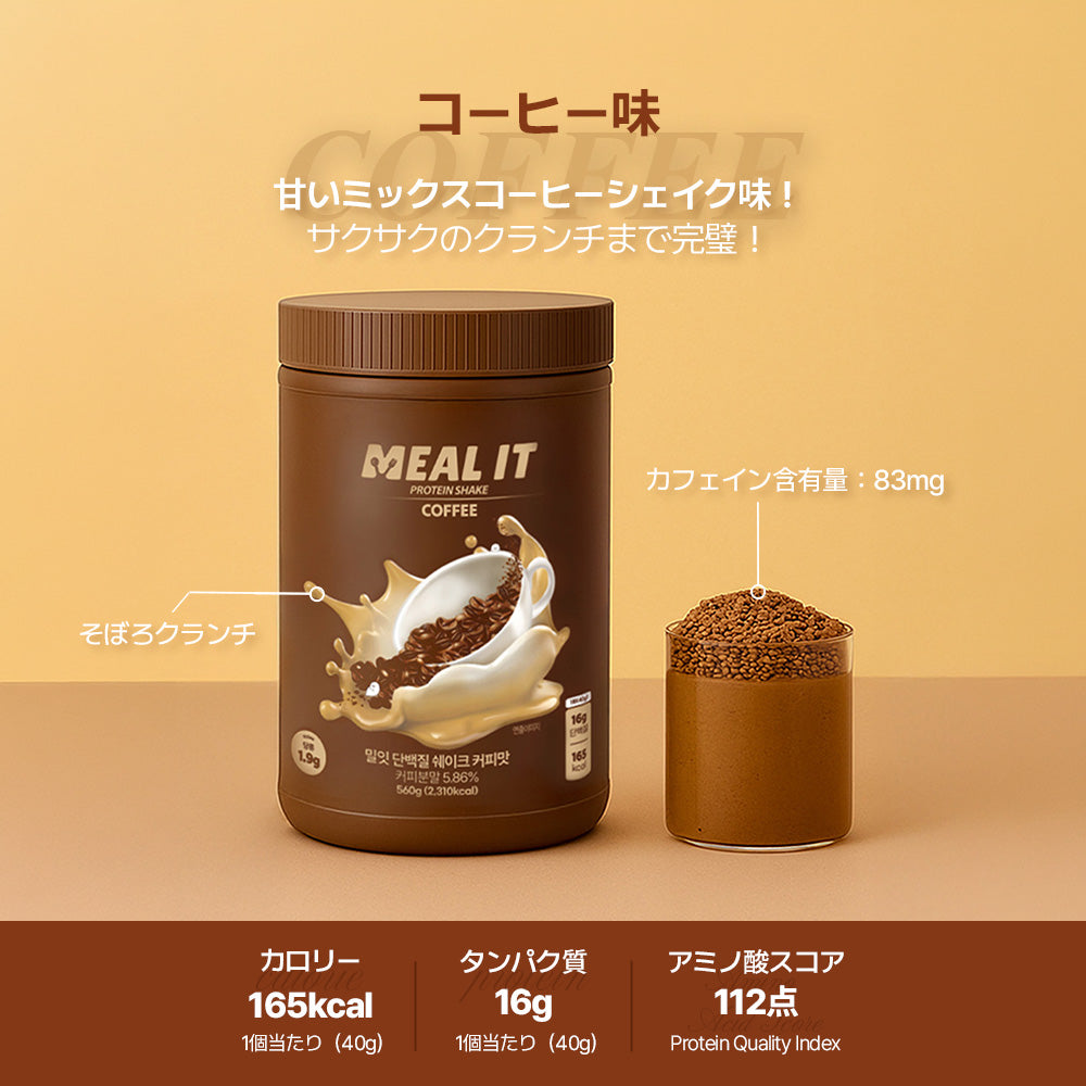 ミルイット プロティン ミルイット ダイエットプロテイン 大容量 560g 14回分 11種フレーバー