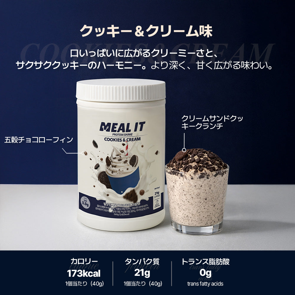 ボトル付き ミルイットプロテイン1+1セット ダイエット×置き換え各1本